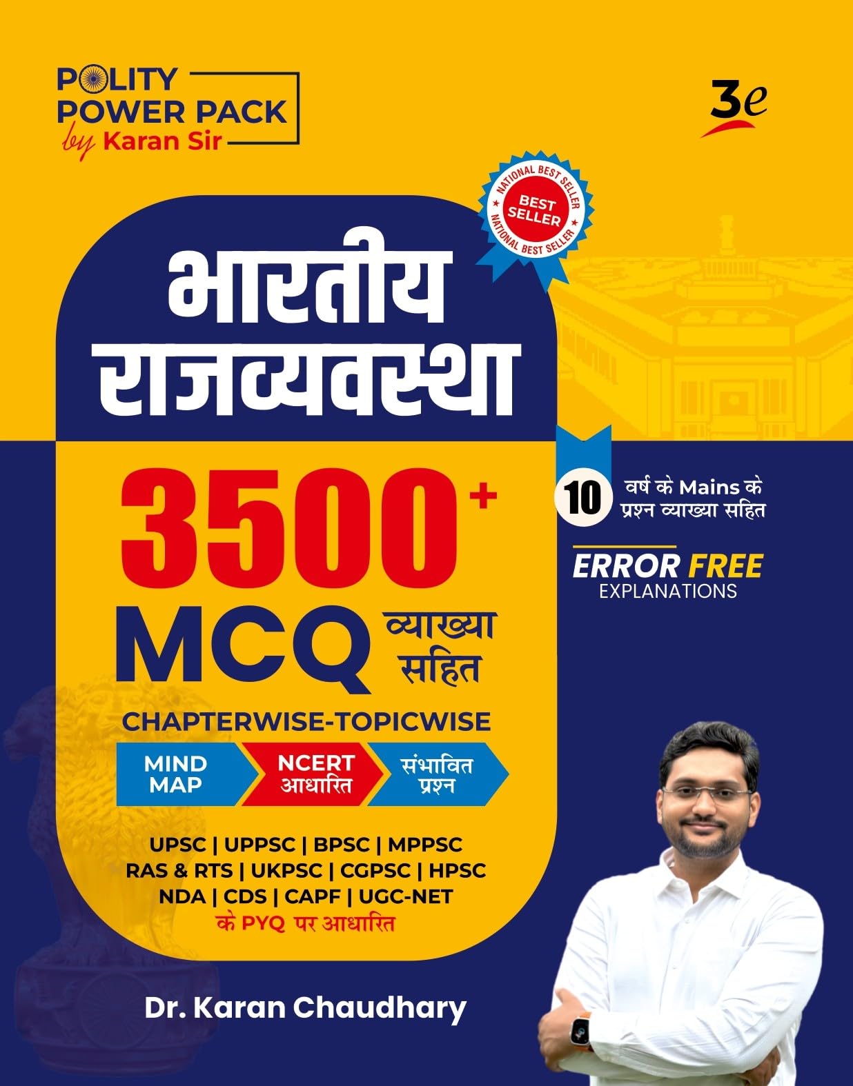 POLITY POWER PACK MCQ | 3rd Edition Hindi By Karan Sir | Bharatiya Rajvyavastha 3500+ MCQs | ChapterwiseTopicwise | UPSC | UPPS
