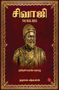 Shivaji The Real Boss