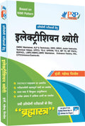 Electrician Theory for Competitive Exams useful for UPPCL TG2, TECHNICAL HELPER, DMRC, DRDO, ISRO, BSPHCL, MPTO (First Edition, 