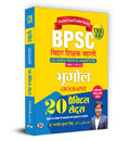 Bihar Niyojit Shikshak Bhugol Class 11 to 12 (BPSC TRE 3 Special Teacher Geography) 20 Practice Workbook in Hindi