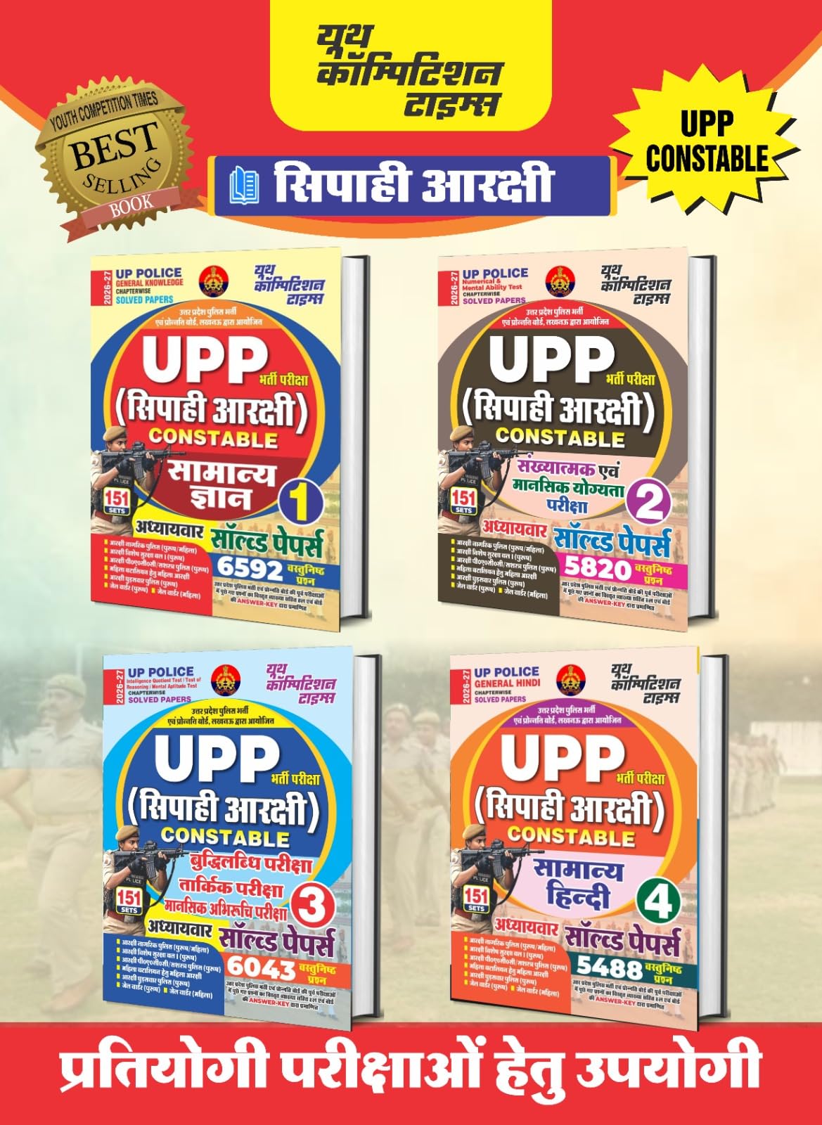 UPP Constable Chapterwise Solved Papers Vol.1,2,3,4 202627 Hindi Medium