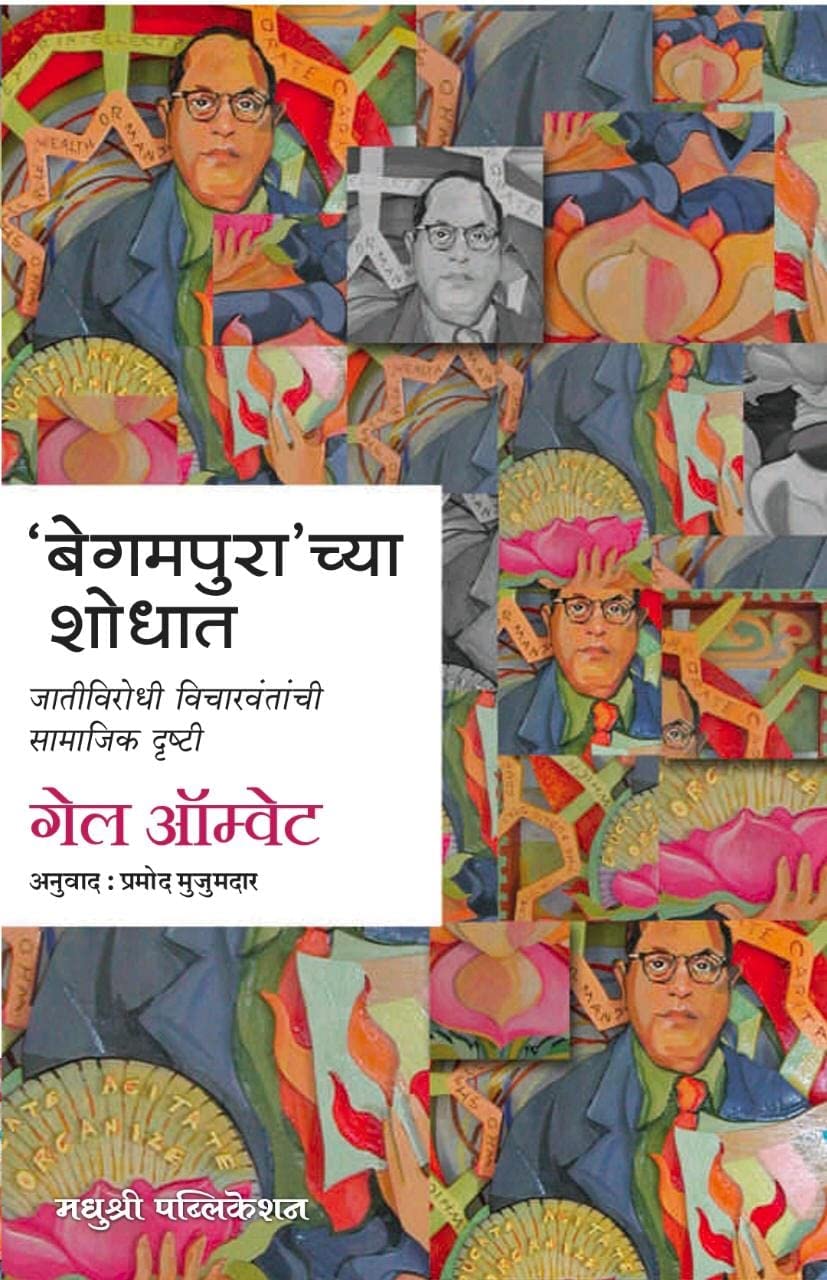 Seeking Begumpura : The Social Vision Of Anticaste Intellectuals (Marathi)  Begumpura Chya Shodhat [Paperback] Gail Omvedt,