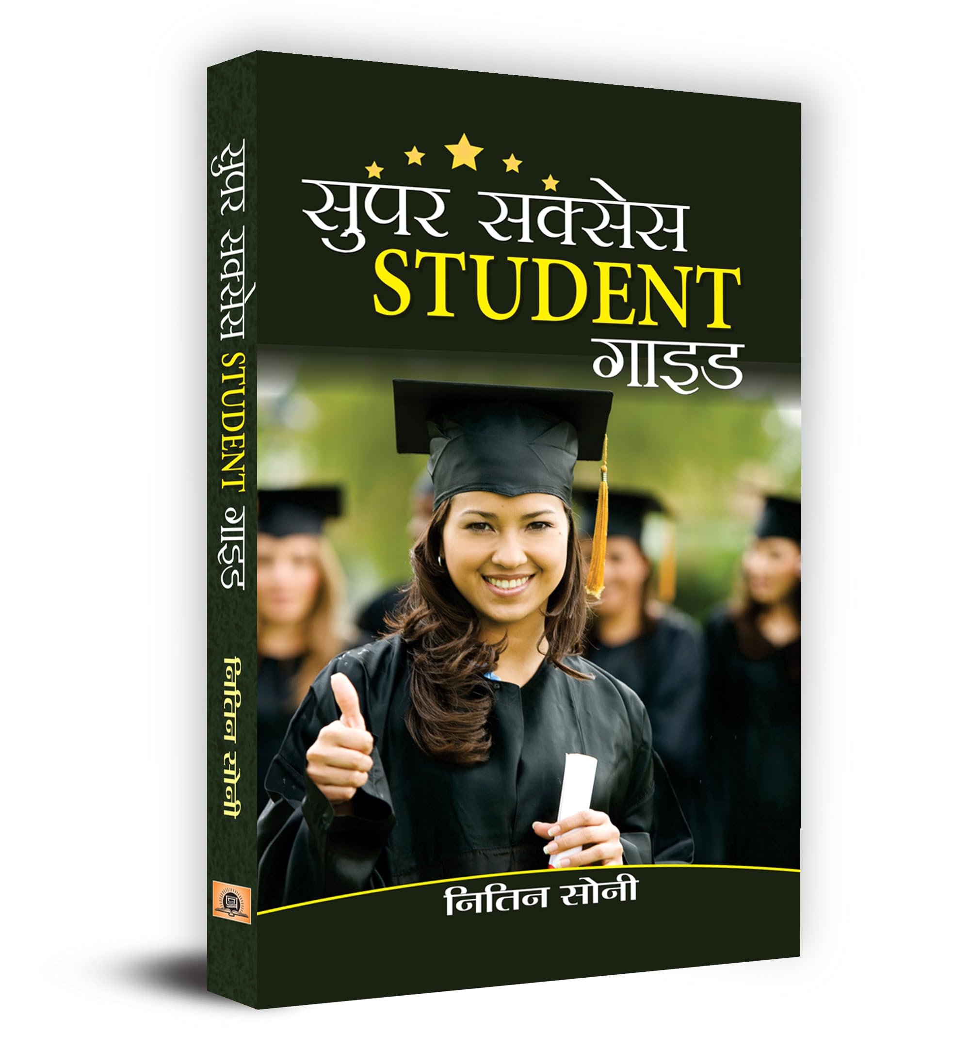 Super Success Student Guide