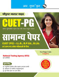 CUETPG: General Paper (For CUETPG: LL.B, B.P.Ed., B.Lib. and Other PG Entrance Exams)