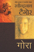 Gora (Hindi Edition)