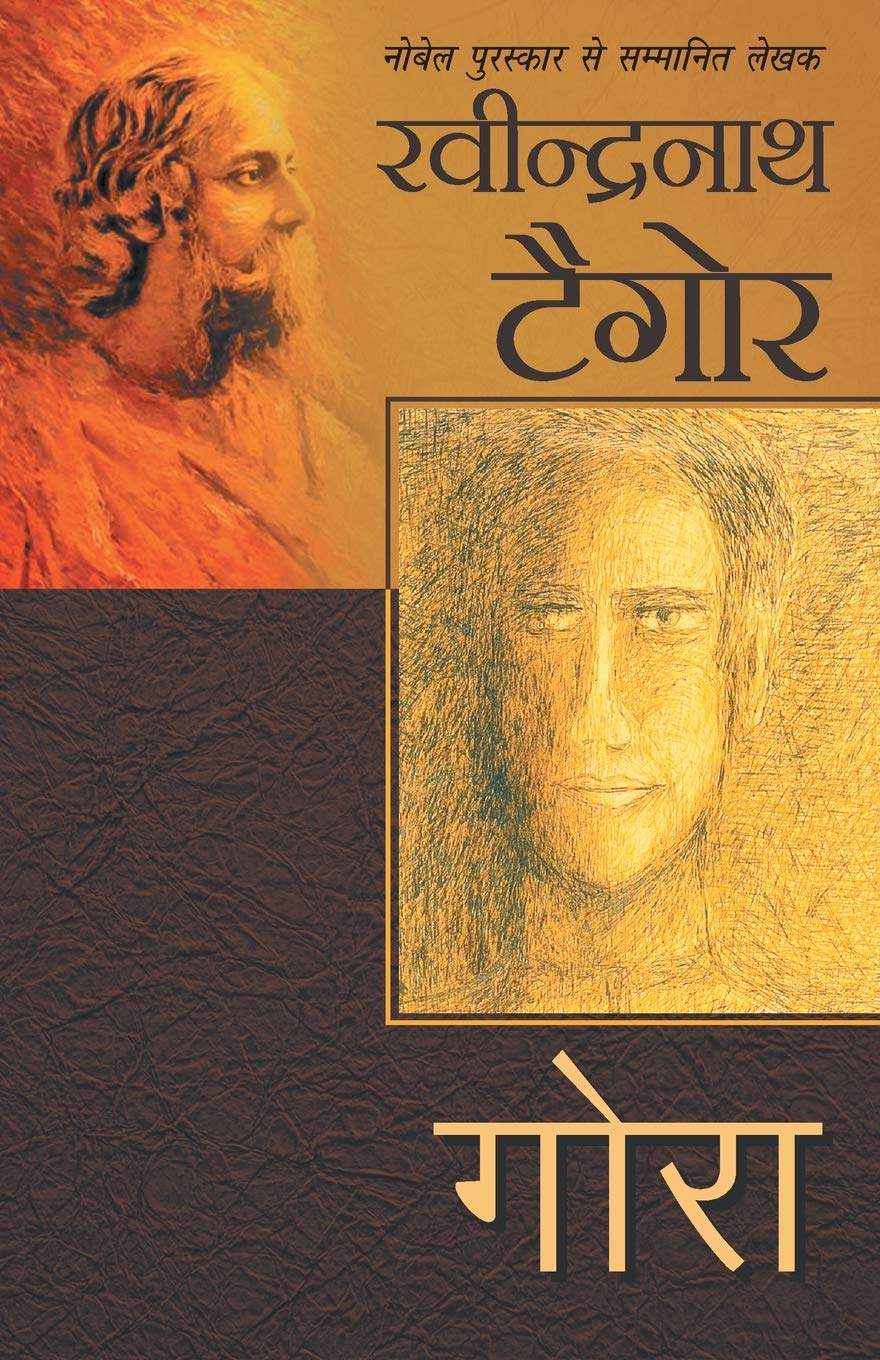 Gora (Hindi Edition)