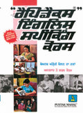 RAPIDEX ENGLISH FOR PUNJABI
