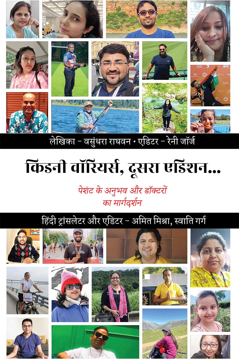 Kidney Warriors, Second Edition /  ,  ...:       