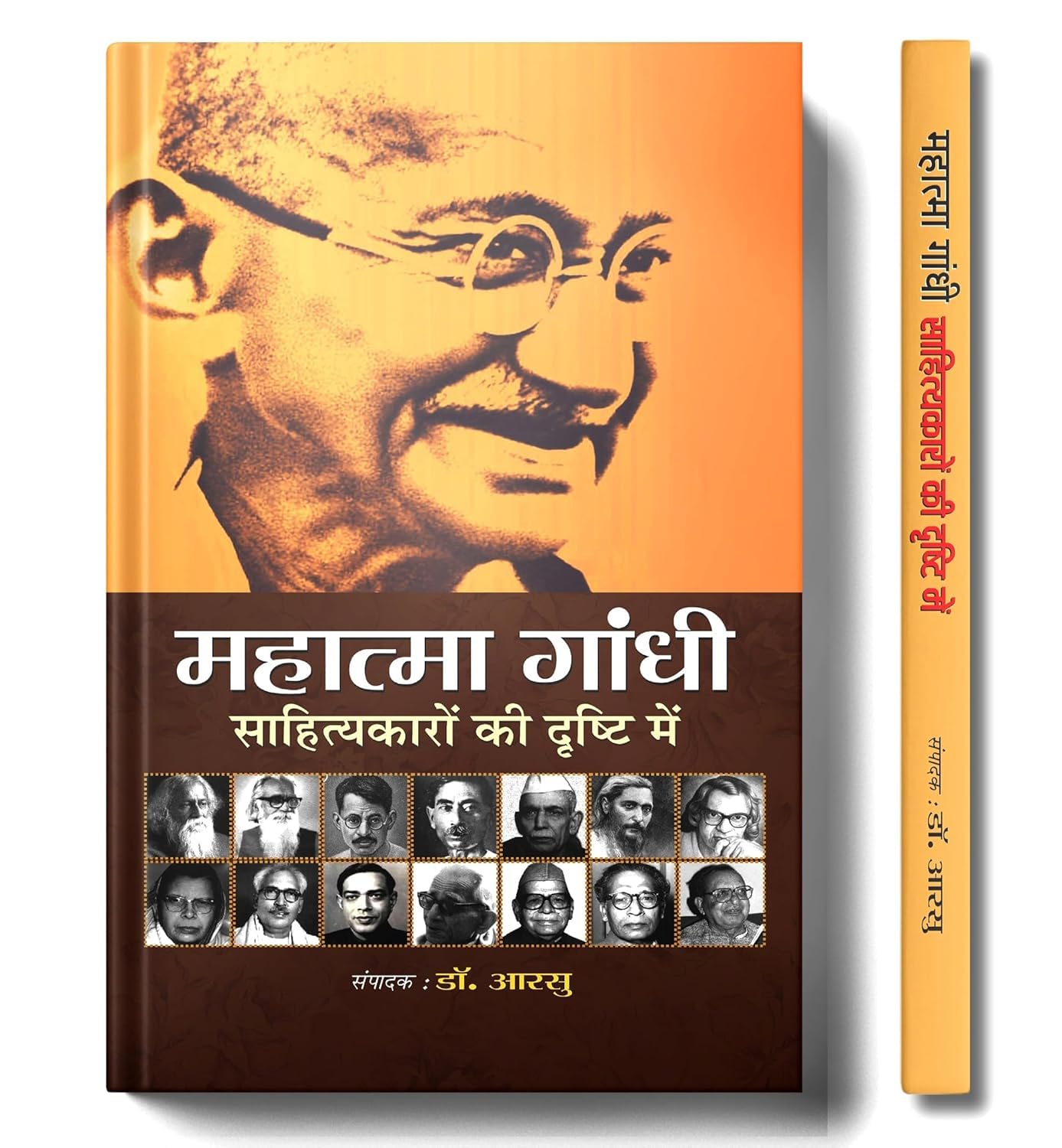 Mahatma Gandhi Sahityakaron Ki Drishti Mein