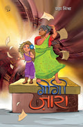 Gigi Zara    By Pragya Mishra