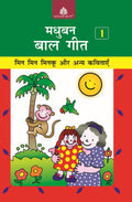 Madhubun Bal Geet1