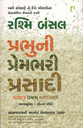 Prabhuni Prembhari Prasadi