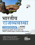 Bhartiya Rajvyavastha Compendium With Ncert (Class 6 To 12) Coverage For Upsc Ias & State Psc Samanya Adhyayan Paper 1 Prelim & 