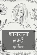 Shayrana Lamhe /  
