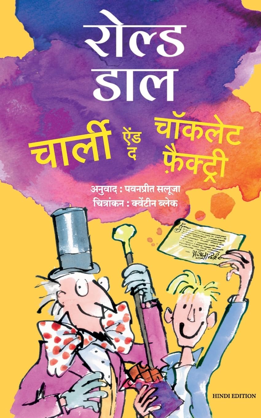 Charlie and the Chocolate Factory (Hindi Edition)