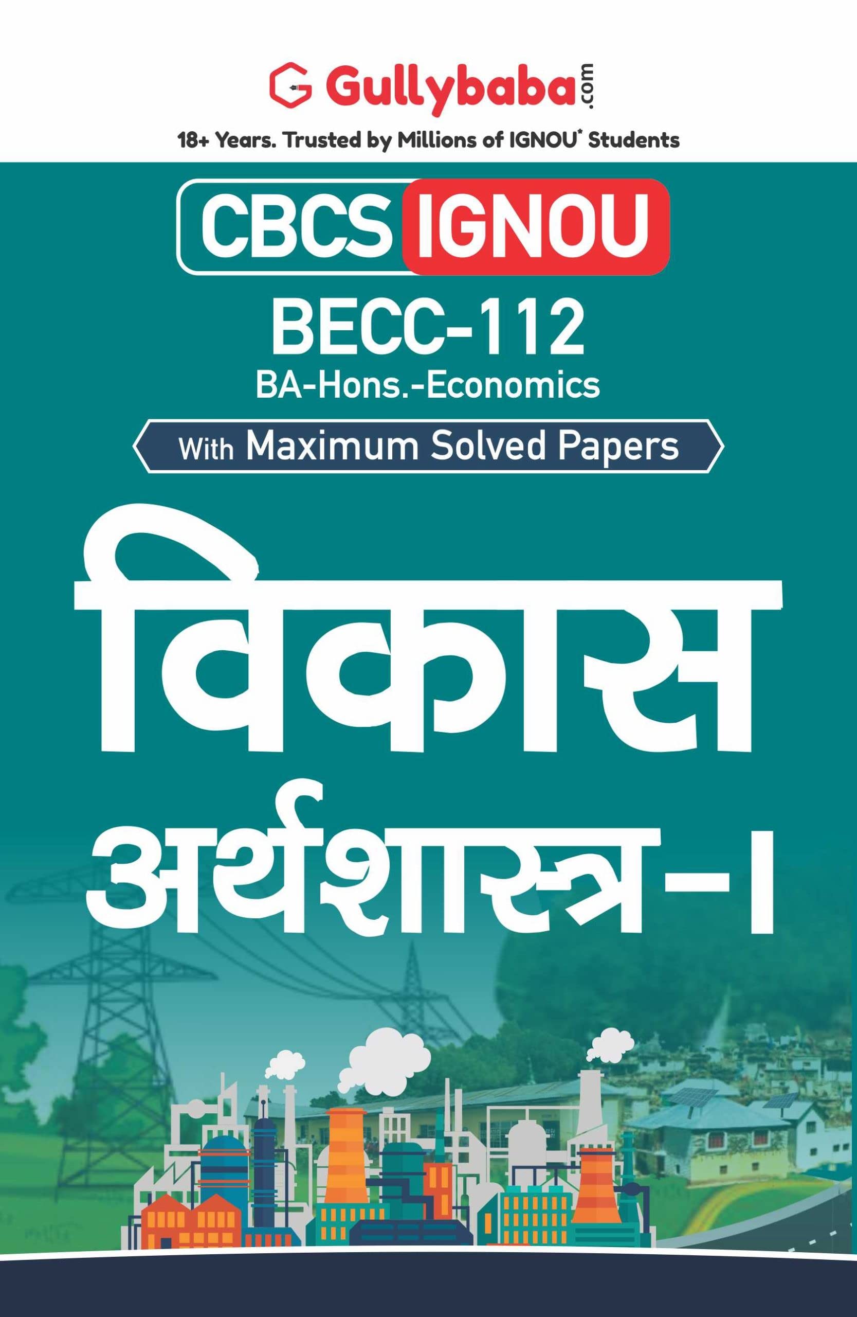 Gullybaba IGNOU BA (Honours) 5th Sem BECC112  I in Hindi