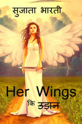 Her Wings Ki Udaan / Her Wings  