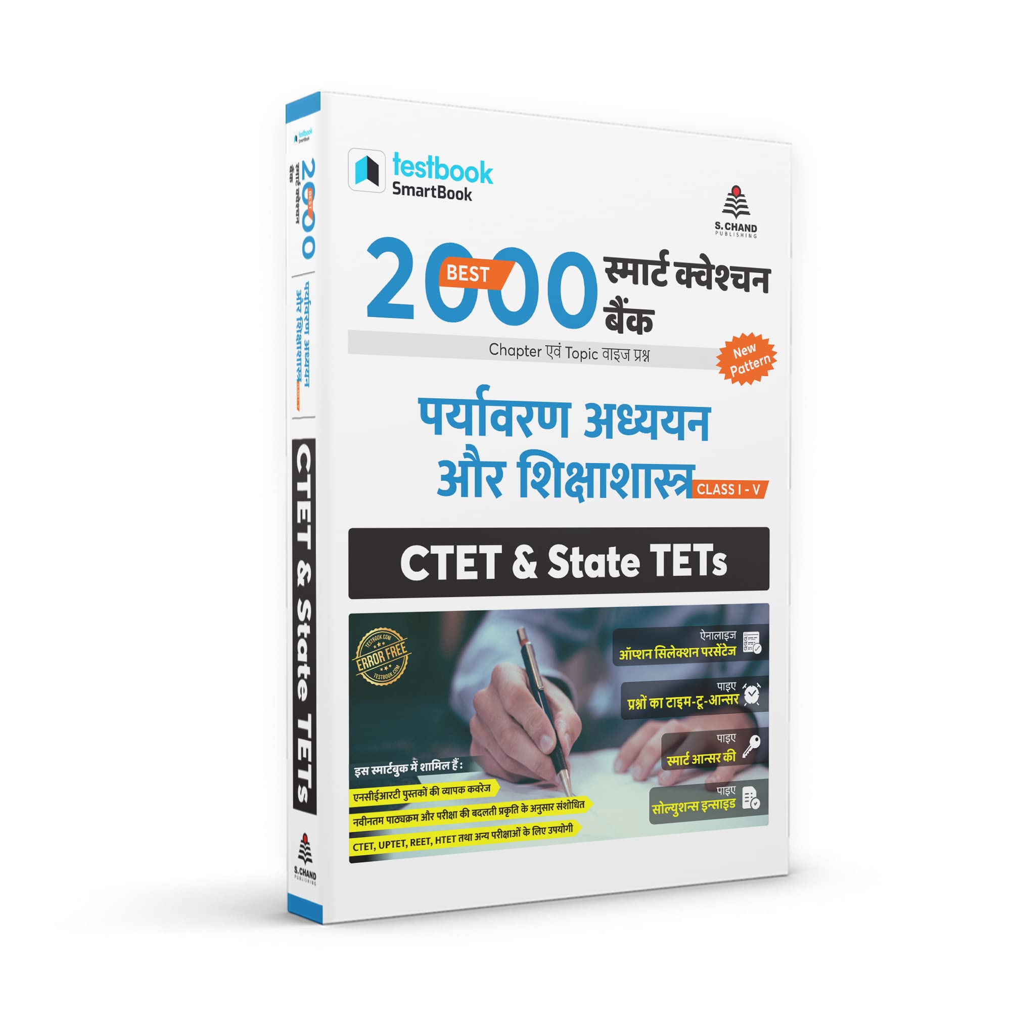 CTET/STET SmartBook Environmental Studies & Pedagogy in Hindi Language Chapter Wise 2000 MCQs Questions Latest Pattern