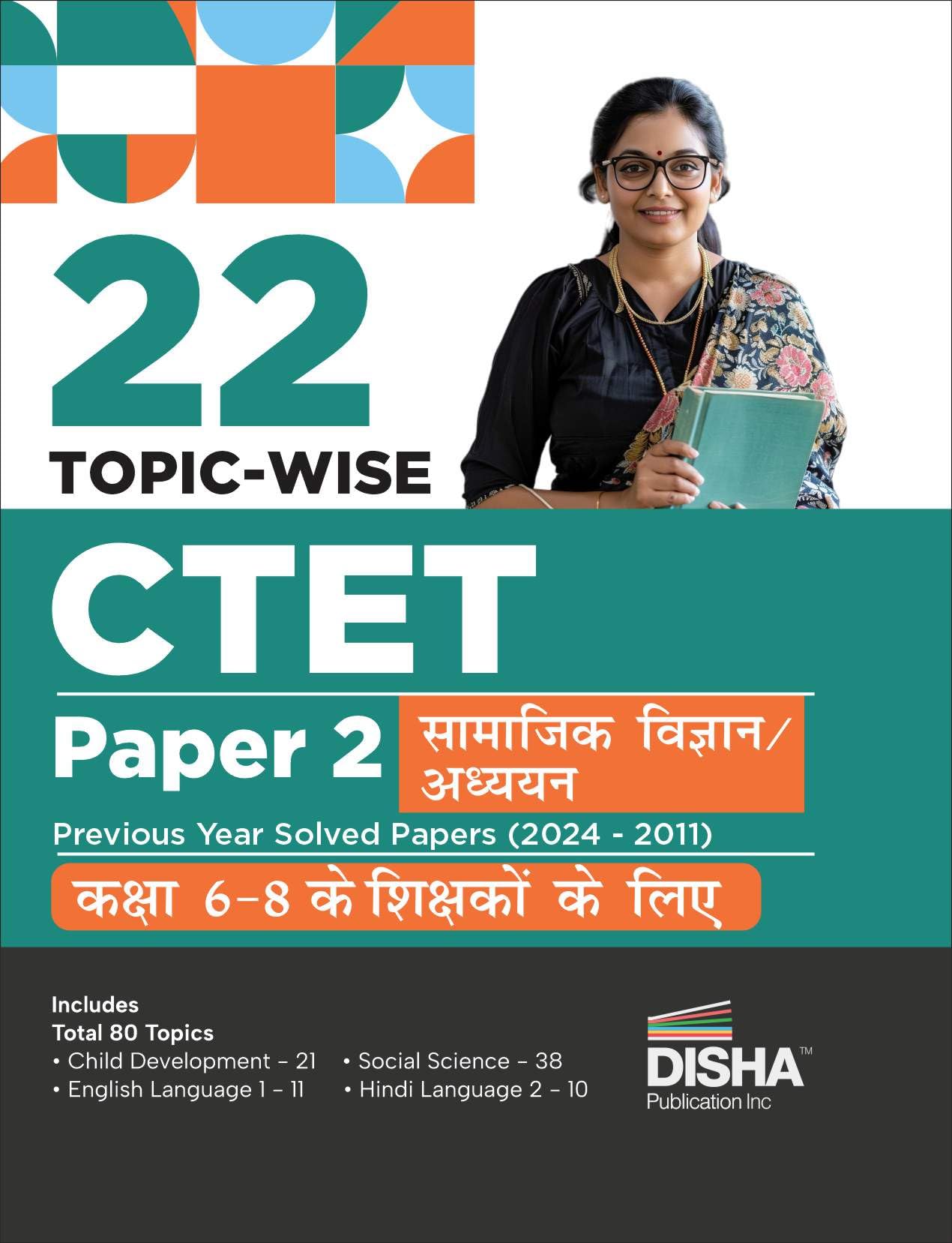 22 Tw Ctet Paper 2 Samajik /Adhyayan Class 6  8 Hnd Edn525