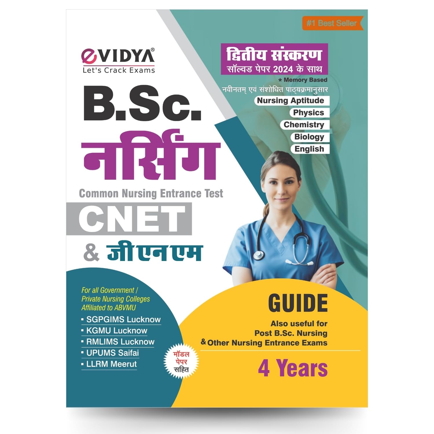 Vidya B.Sc Nursing Entrance Exam Guide (Hindi) 2025 | Cnet, Gnm, Post B.Sc  Abvmu Affiliated Colleges | Solved & Model Papers |