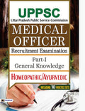 UPPSC Medical Officer Recruitment Examination Part1: General Knowledge Homeopathic/Ayurvedic