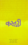 Kasturi