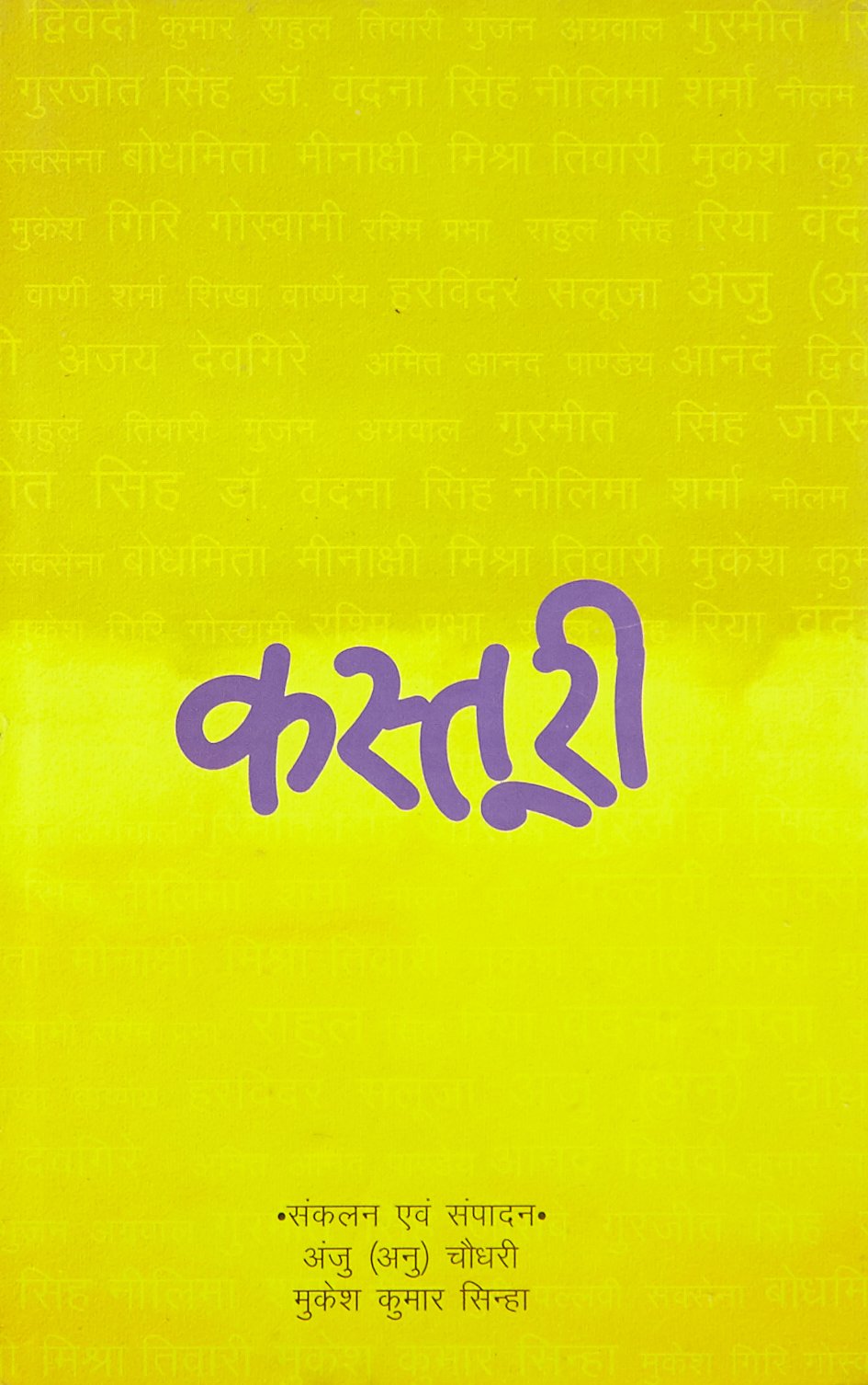 Kasturi