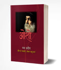 Path Pradip (Marathi