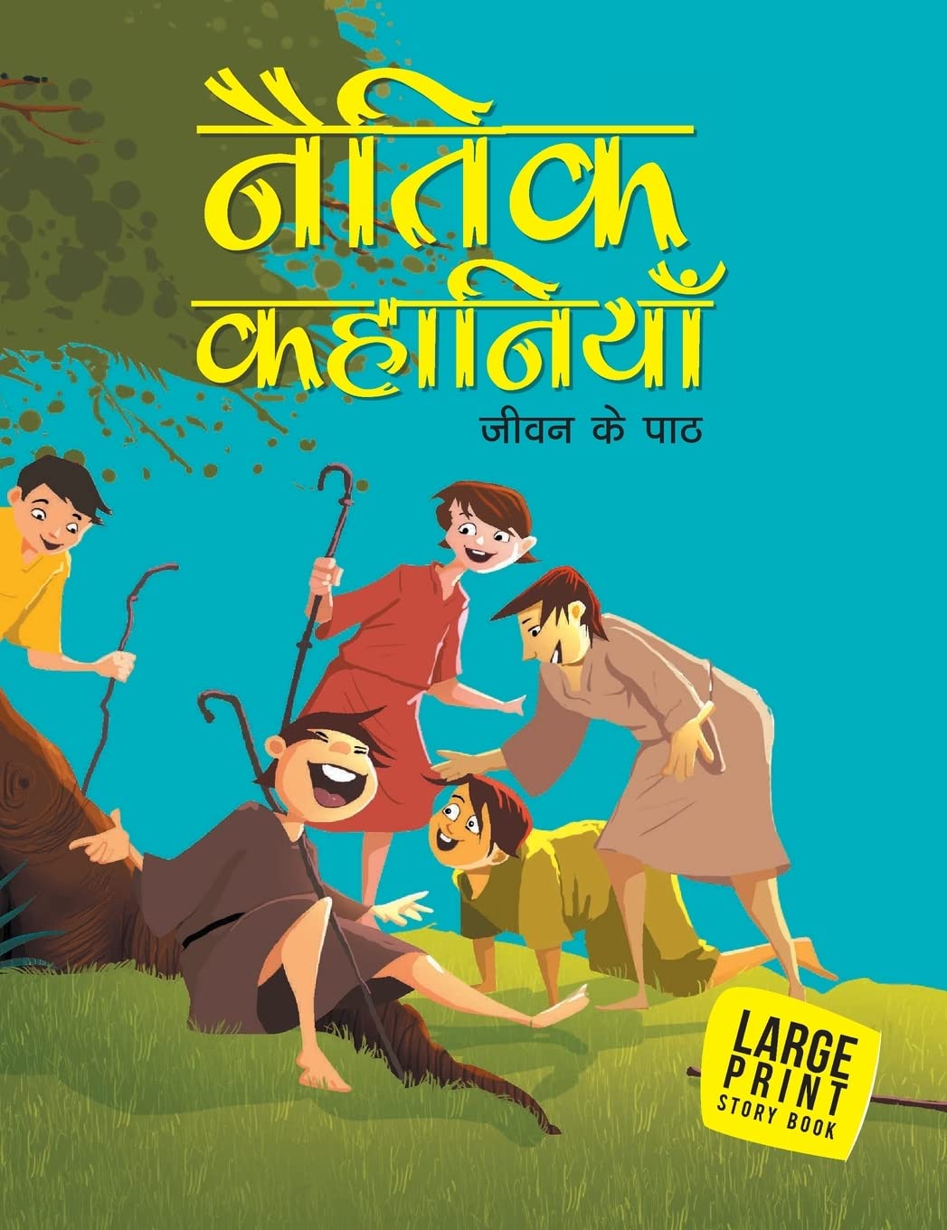 Story Book : Moral Stories Jiwan ke path (Hindi)  Large Print