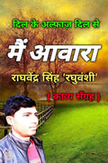 Main Awara /   : (    )