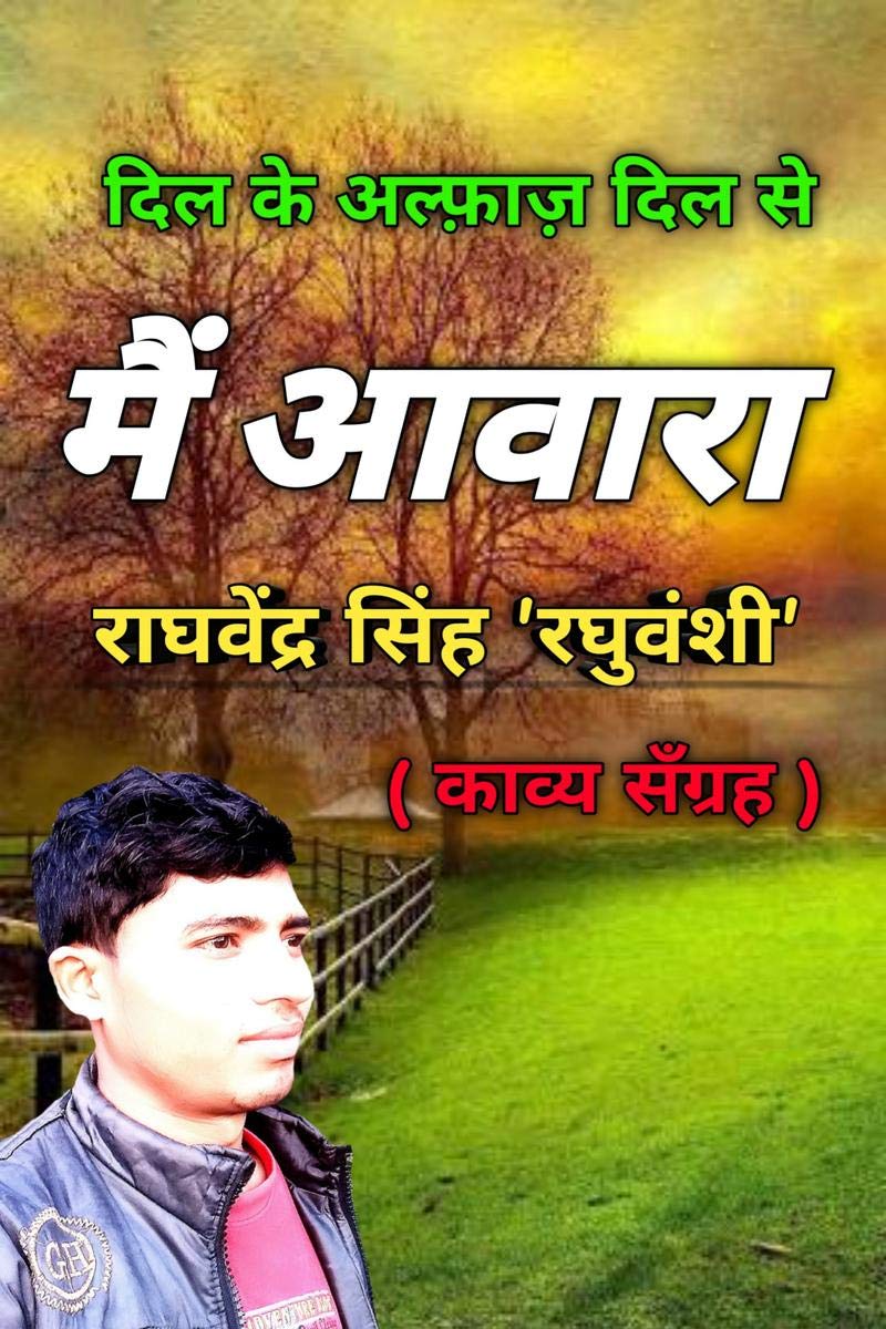 Main Awara /   : (    )