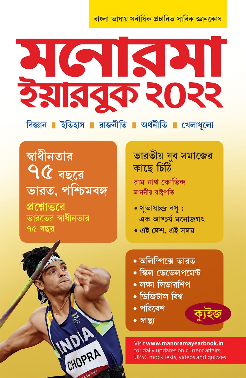 Bengali Yearbook2022