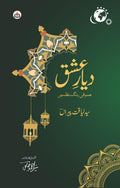 Dayar e Ishq Book