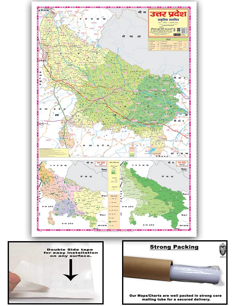 Uttar Pradesh Physical (Hindi) (Size 70 X 100 Cms)|Laminated Both Sides