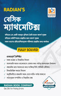 Basic Mathematics Guide Book for JNV, Sainik School (AISSEE), RMS, Class 58 and Other Entrance & Competitive Exams in Bengali 2