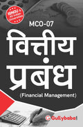 Gullybaba IGNOU M.COM (Revised) 3rd Sem MCO07   in Hindi  Latest Edition IGNOU Help Book with Solved Previous Years Question