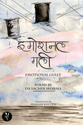 Emotional Gully /  : Emotional Gully