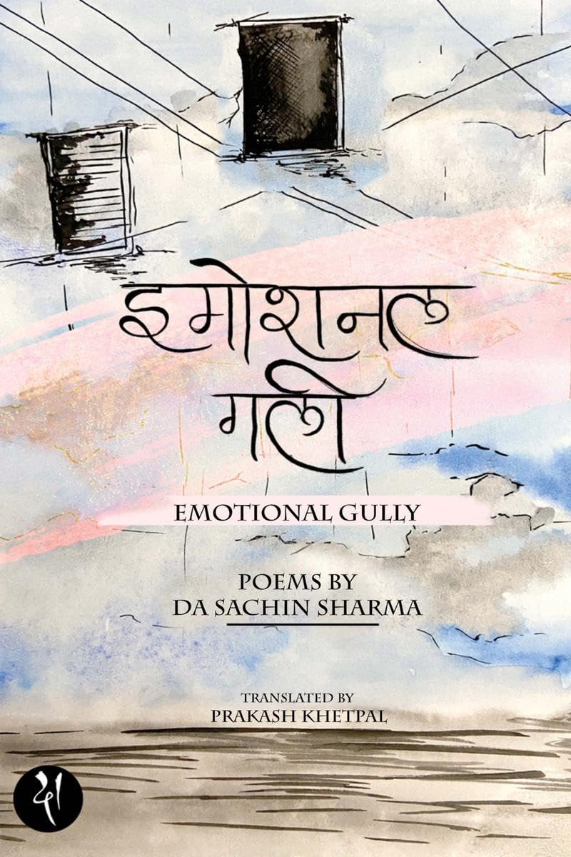Emotional Gully /  : Emotional Gully