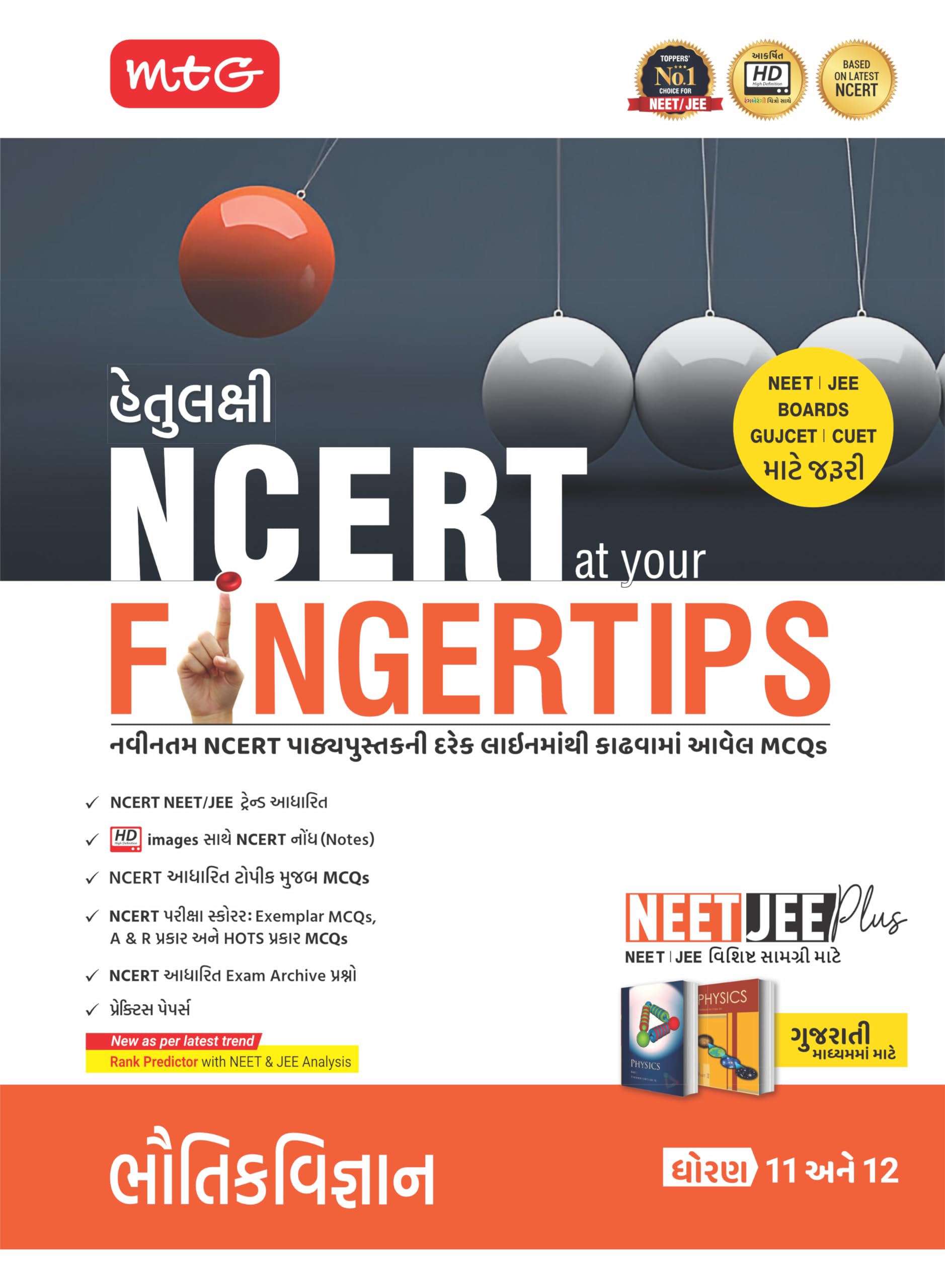 MTG Objective NCERT at your FINGERTIPS Physics (Gujarati Medium) For 20252026 Exam  NEET/JEE Trend Indicator, HOTS MCQs & Note