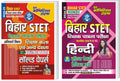 Youth Competition Times BIHAR STET Paper I & II (Compulsory) + HINDI Solved Paper Practice Book | Hindi Medium