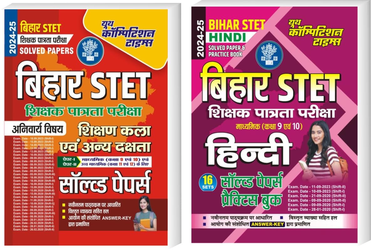 Youth Competition Times BIHAR STET Paper I & II (Compulsory) + HINDI Solved Paper Practice Book | Hindi Medium