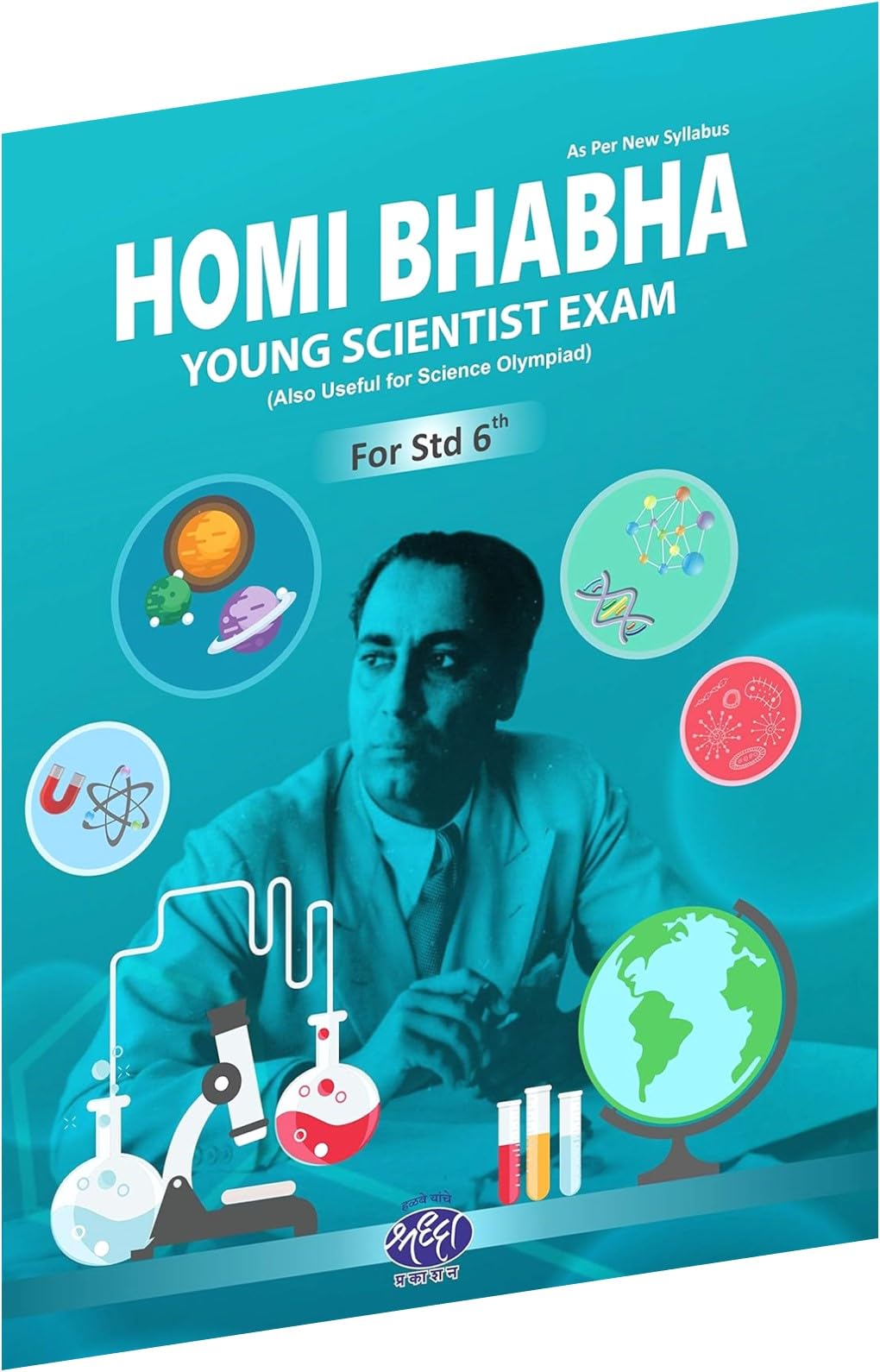 Homi Bhabha Young Scientist Exam For Std 6Th