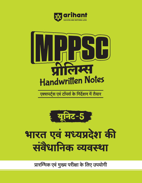 (Old Edition) Arihant MPPSC Prelims Handwritten Notes Unit5 Bharat Ayum Madhya Pradesh Ki Sewadhanik Vyavastha | 3 Previous Yea