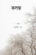 kalank / 