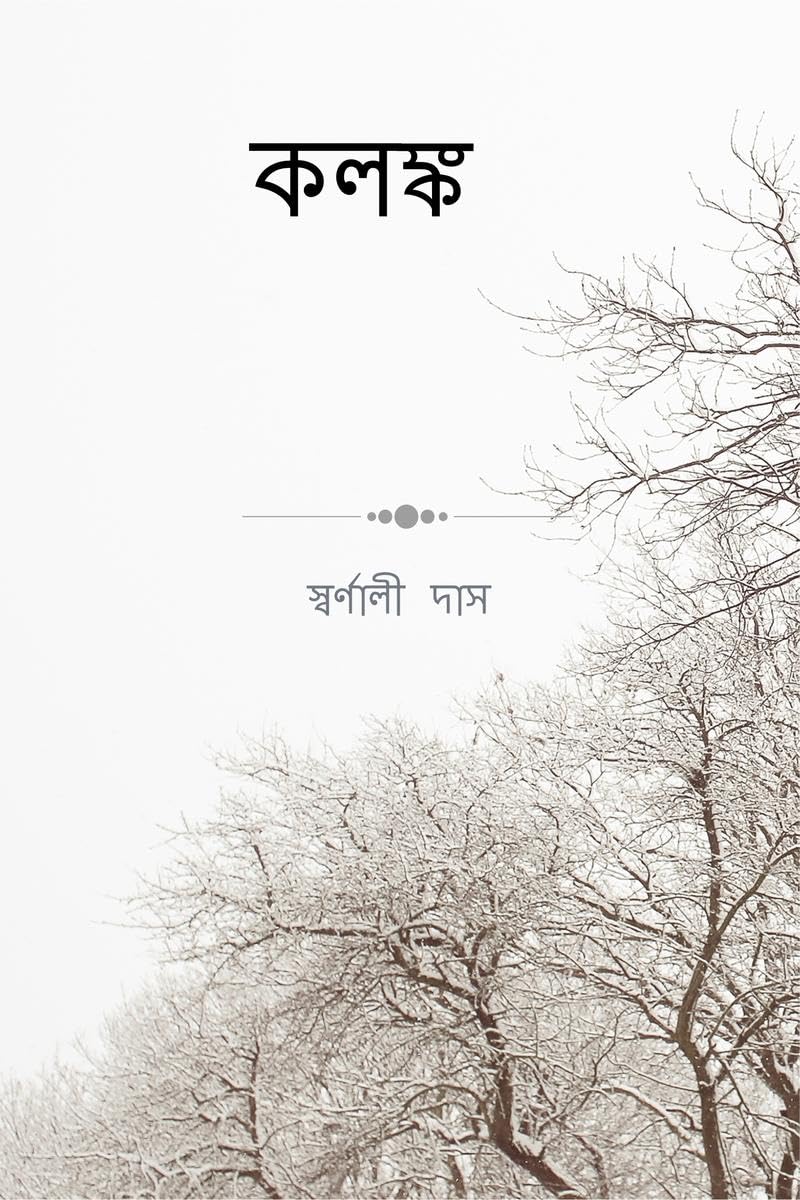 kalank / 