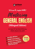 Arihant Mastering General English For SSC, Railway, CUET, Bank, Defence and Other Competitive Exams | Includes Grammar Notes, Pr