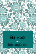 EK NAZAR /  