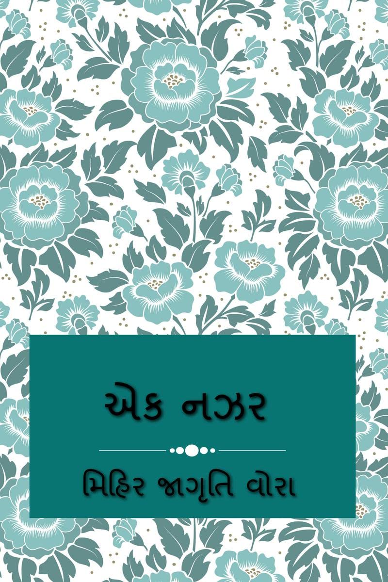 EK NAZAR /  