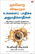 Stop Letting Everything Affect You (Tamil)