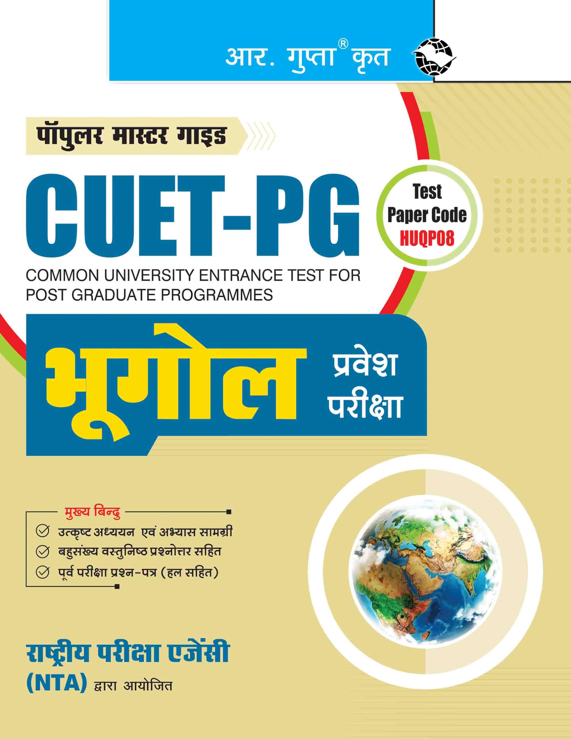 CUETPG: M.A./M.Sc. GEOGRAPHY Entrance Exam Guide